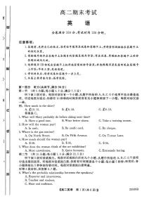 河北省衡水市第二中学2024-2025学年高二下学期6月期末英语试题