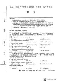 河北省沧州市四县联考2024-2025学年高一下学期3月月考英语试卷+答案