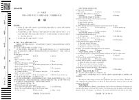 天一大联考河南省2024-2025学年（下）南阳六校高二年级期末考试英语试卷