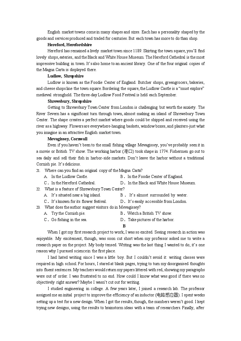 江西省南昌市第二中学2025-2026学年高一上学期开学考试英语试卷第3页