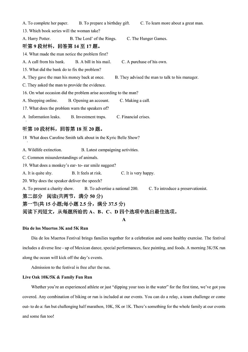 2025届辽宁省鞍山一中高三下学期10月二模-英语试题(含答案)第2页