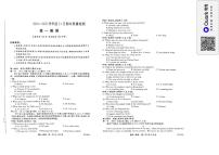 河南省新未来联考2024-2025学年高一上学期11月期中英语试题