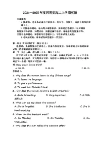 河南省新乡市2024-2025学年高二上学期11月期中联考英语试题
