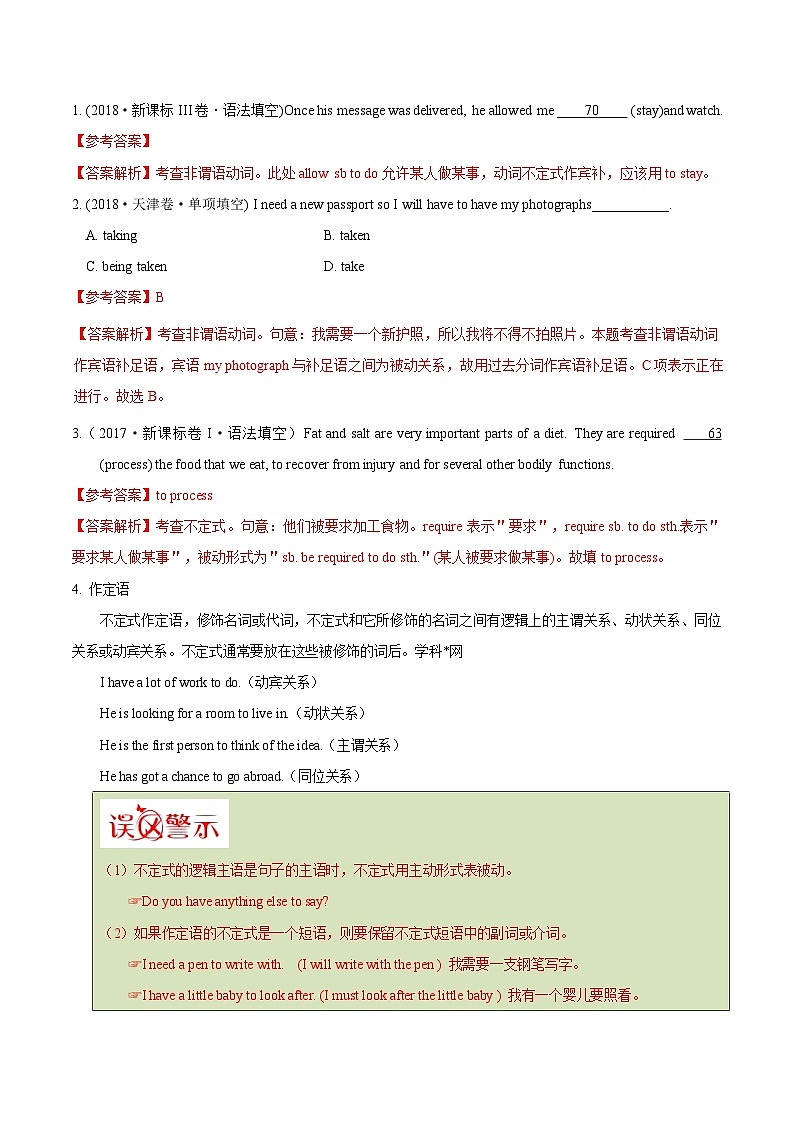 2026高考英语学案复习之动词不定式009第3页