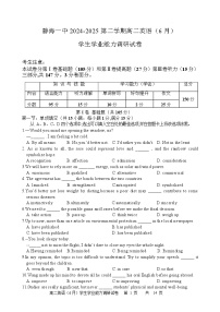 天津市静海区第一中学2024-2025学年高二下学期（6月）学生学业能力调研英语试卷
