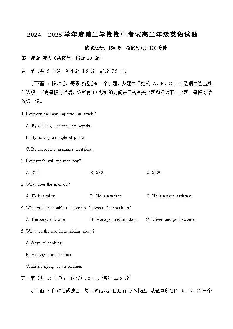 江苏省盐城市五校2024-2025学年高二下学期5月期中英语试卷第1页