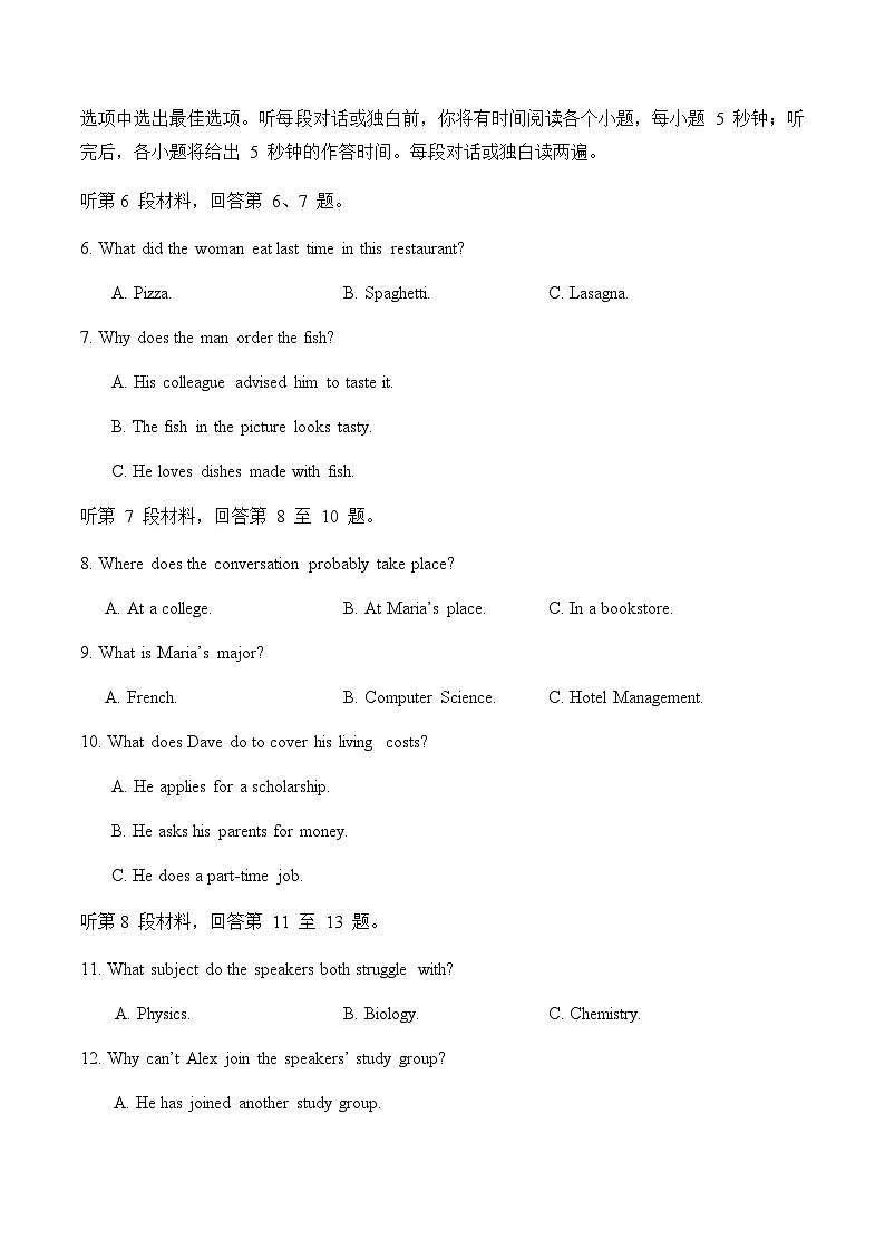 江苏省盐城市五校2024-2025学年高二下学期5月期中英语试卷第2页
