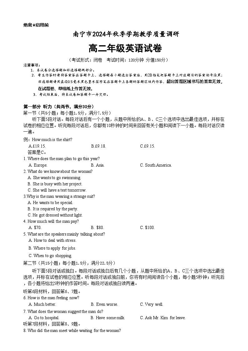 广西南宁市2024-2025学年高二上学期期末考试英语试卷第1页