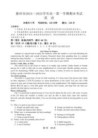 广东省惠州市2024-2025学年高一上学期期末考试英语试卷+答案