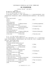 安徽省合肥市普通高中六校联盟2024-2025学年高二下学期4月期中考试英语试卷+答案
