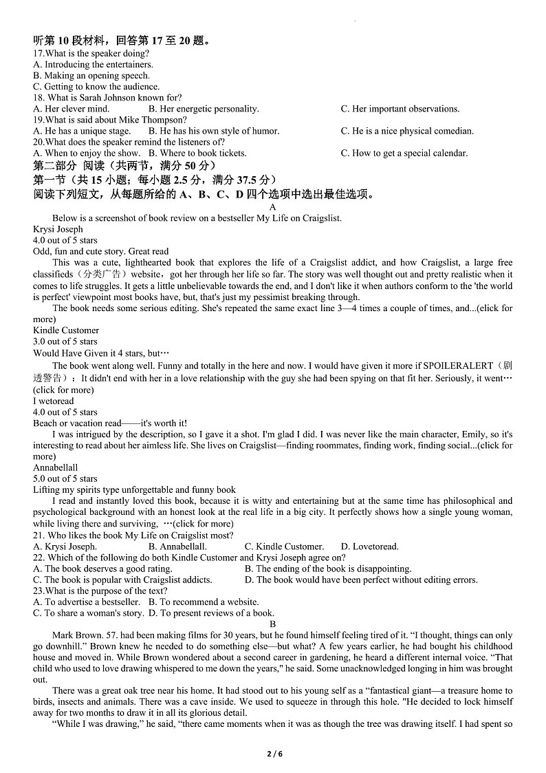 2025届湖北省华师一附中高三下学期10月月度检测-英语试题(含答案)第2页