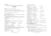 四川省大数据智学领航联盟2026届高三上学期9月开学考英语试题+答案