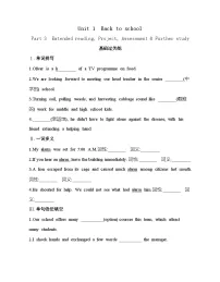 牛津译林版 (2020)必修 第一册Unit 1 Back to school优秀同步练习题