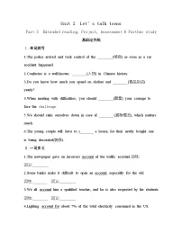 高中英语Unit 2 Let's talk teens精品一课一练