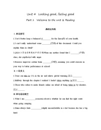 高中英语Unit 4 Looking good, feeling good精品课后作业题