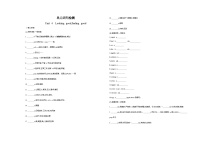 高中英语牛津译林版 (2020)必修 第一册Unit 4 Looking good feeling good精品一课一练