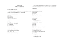 期末综合测试卷（含听力音频+含答案解析）-译林版高中英语高一上册（必修一）