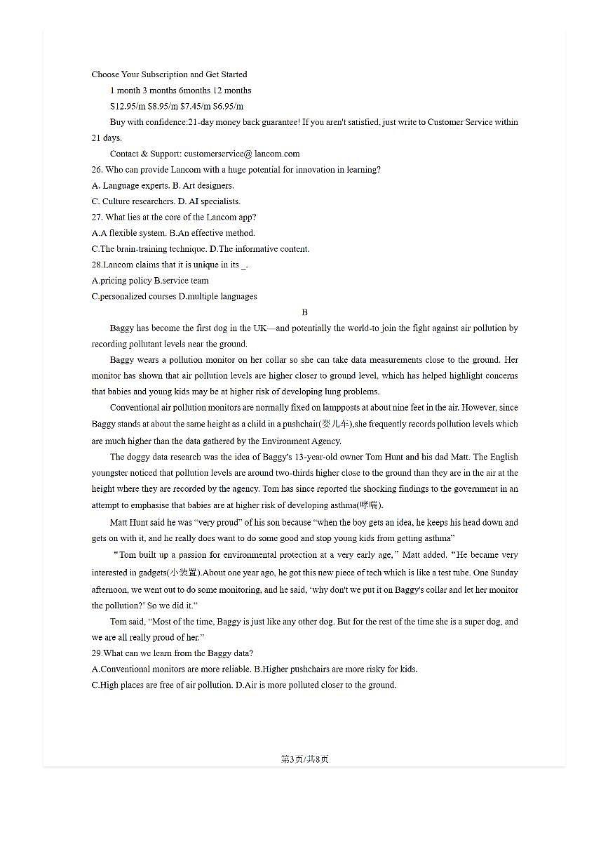2025-2026学年北京一六一中高三(上)开学考英语试题及答案第3页