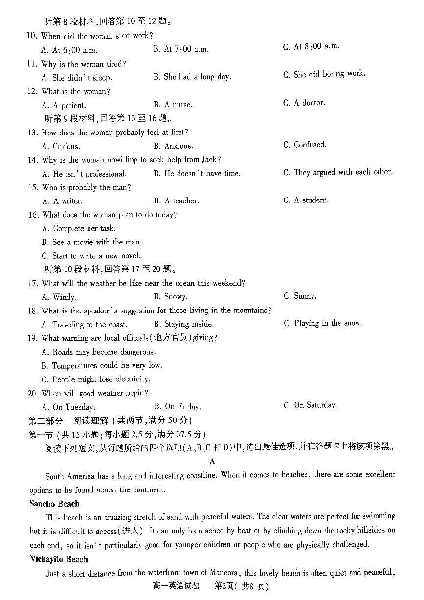 河南省信阳市2024-2025上期期中高一英语试卷第2页