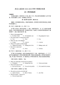 河南省信阳市息县二高联考2023-2024学年高一下学期7月期末英语试题