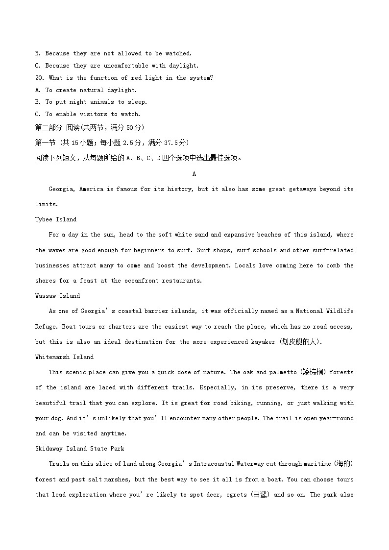 甘肃势泉市2024_2025学年高二英语下学期期末考试第3页