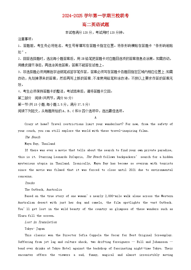 广东省深圳市2024_2025学年高二英语上学期12月期中联考试卷三校联考含解析