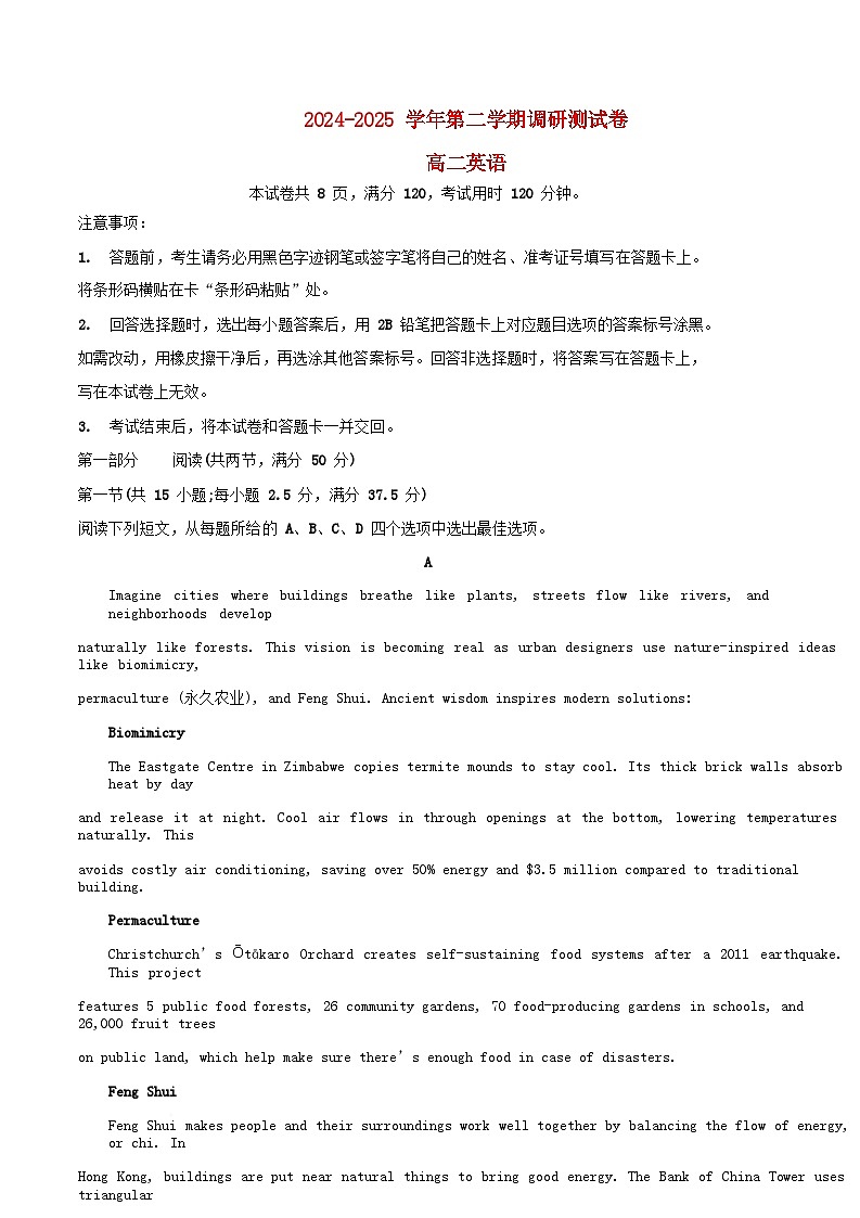 广东省深圳市龙岗区2024_2025学年高二英语下学期7月期末试题含解析第1页