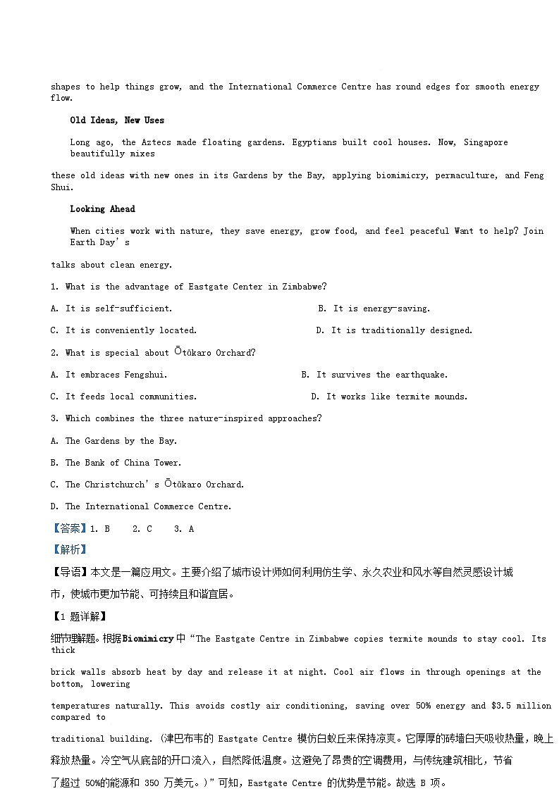 广东省深圳市龙岗区2024_2025学年高二英语下学期7月期末试题含解析第3页