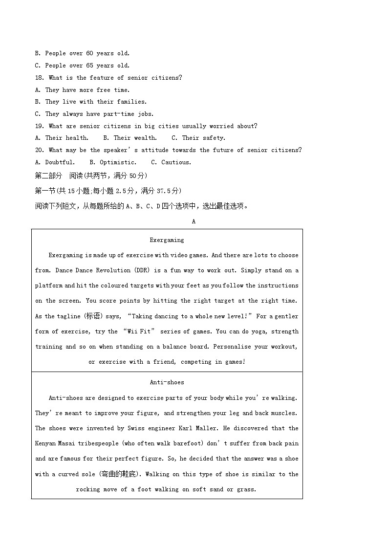 河北省邢台市2024_2025学年高二英语下学期6月第四次月考试题第3页