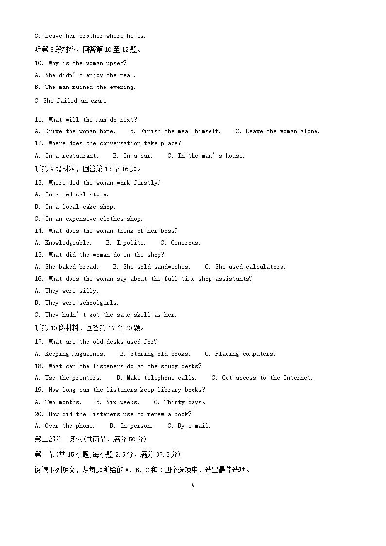黑龙江省哈尔滨市2024_2025学年高二英语下学期期末考试第2页