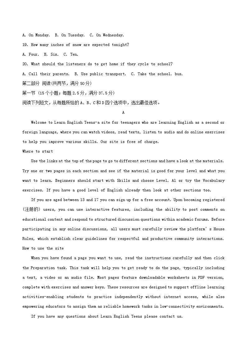 山东省青岛市2024_2025学年高一英语下学期期末考试第3页