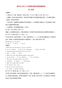 湖南省郴州市2024_2025学年高二英语下学期期末教学质量监测试卷含解析