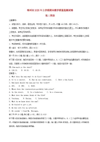 湖南省郴州市2024_2025学年高二英语下学期期末教学质量监测试卷含解析