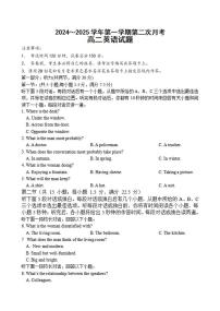 江苏省连云港市灌云县灌南县2地2024_2025学年高二英语上学期12月月考试题pdf