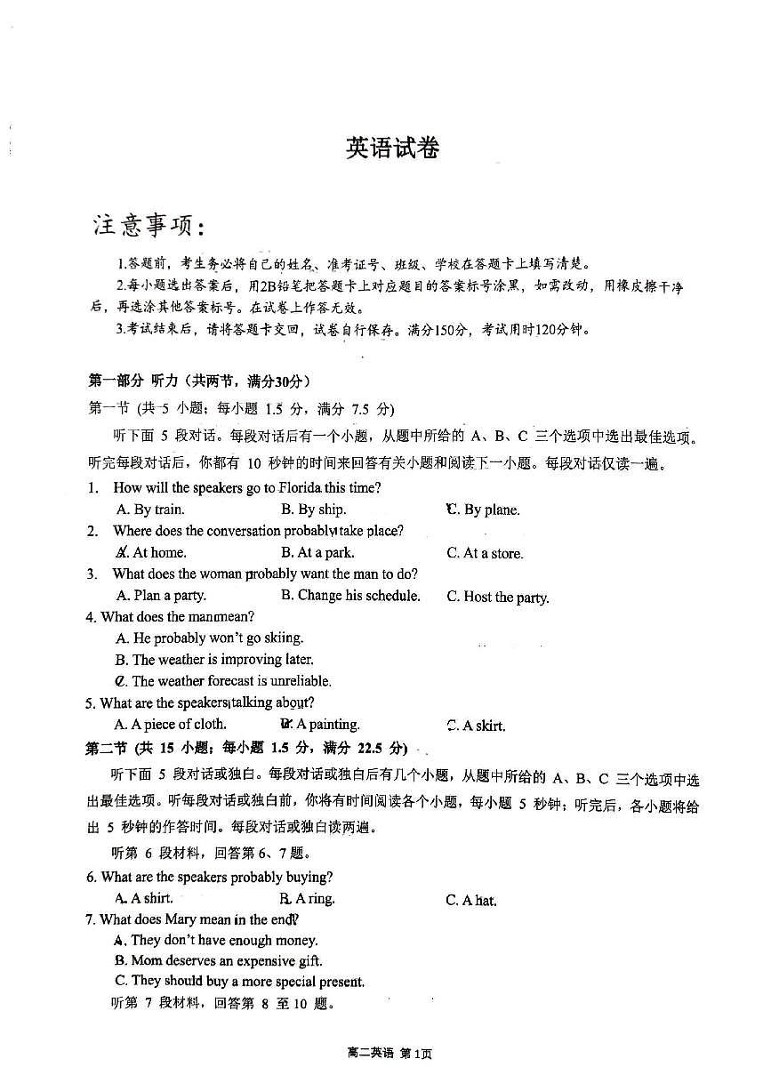 重庆市2024_2025学年高二英语下学期期末考试pdf含解析第1页