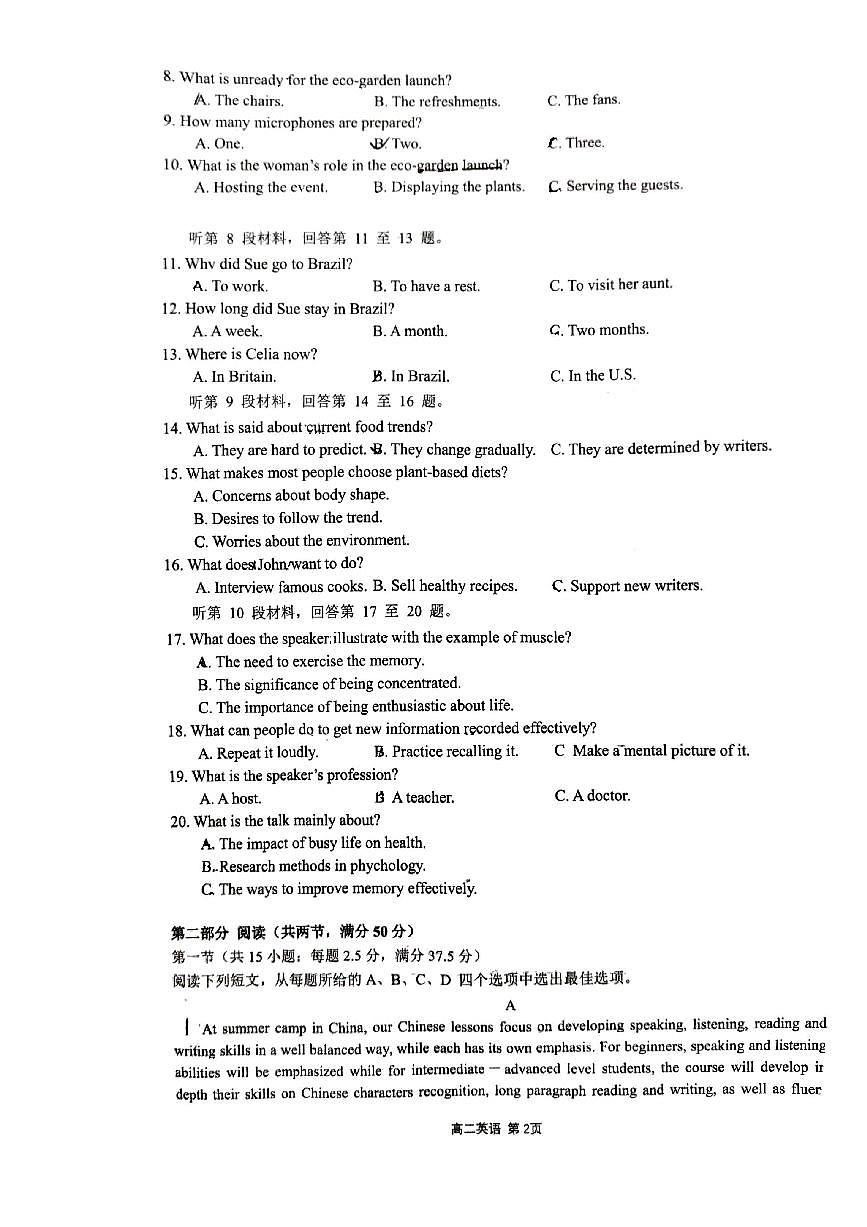 重庆市2024_2025学年高二英语下学期期末考试pdf含解析第2页