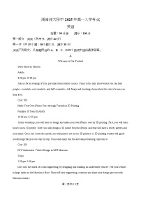 湖南省长沙市师大附中2025-2026学年高一上学期入学考试英语试题(Word版附解析)