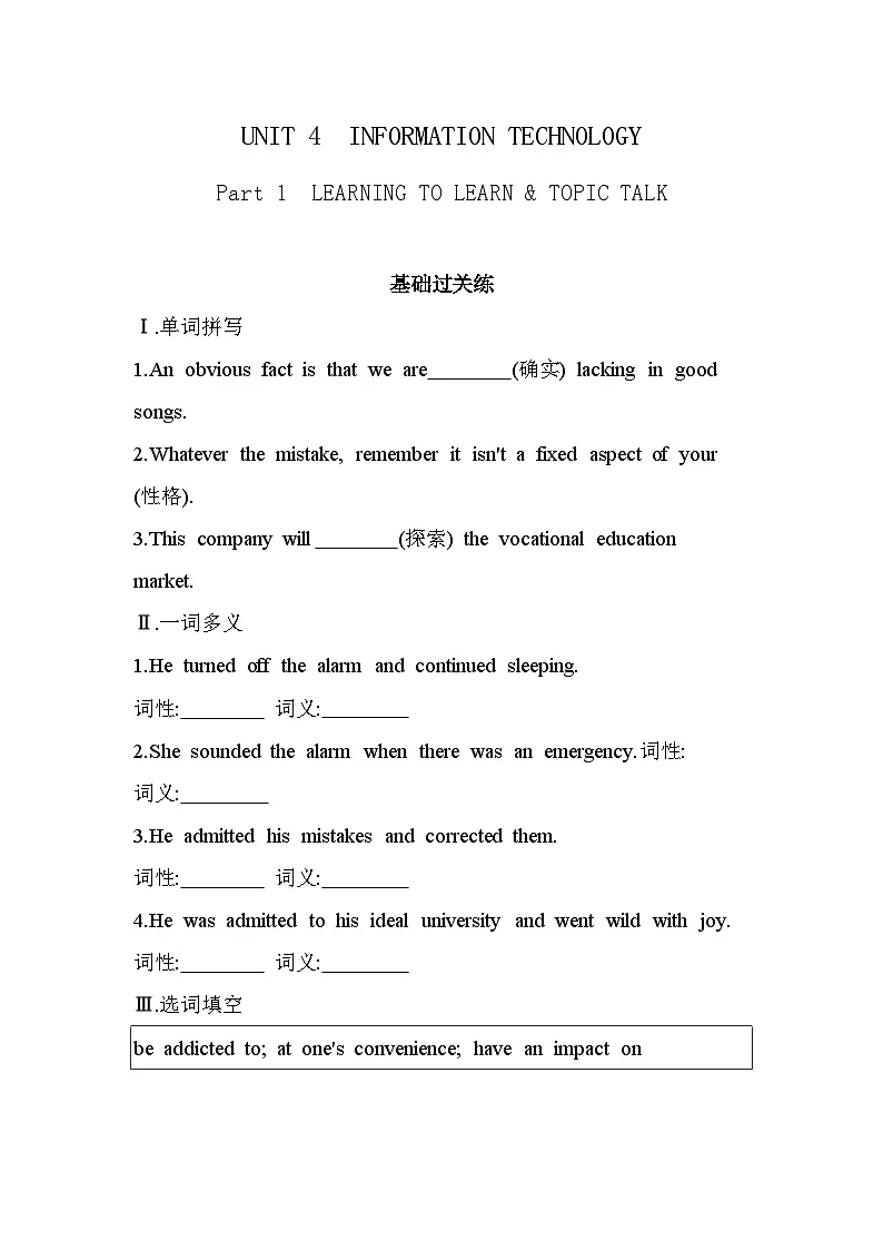 Unit 4 Part 1 LEARNING TO LEARN & TOPIC TALK分层训练(含答案解析)-北师大版英语高一上册(必修二)第1页