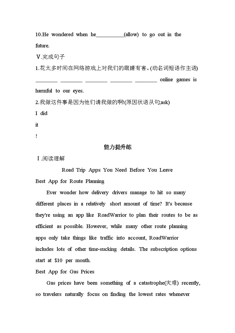 Unit 4 Part 1 LEARNING TO LEARN & TOPIC TALK分层训练(含答案解析)-北师大版英语高一上册(必修二)第3页