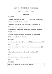 北师大版 (2019)必修 第二册Lesson 2 Professional Rescue Team精品测试题