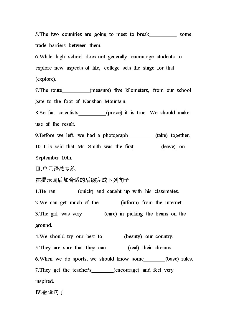 Unit 5 Part 4 LESSON 3 RACE TO THE POLE分层训练(含答案解析)北师大版高中英语高一上册(必修二)第2页
