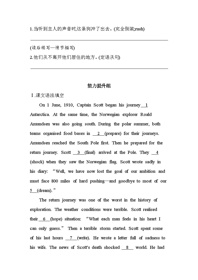 Unit 5 Part 4 LESSON 3 RACE TO THE POLE分层训练(含答案解析)北师大版高中英语高一上册(必修二)第3页