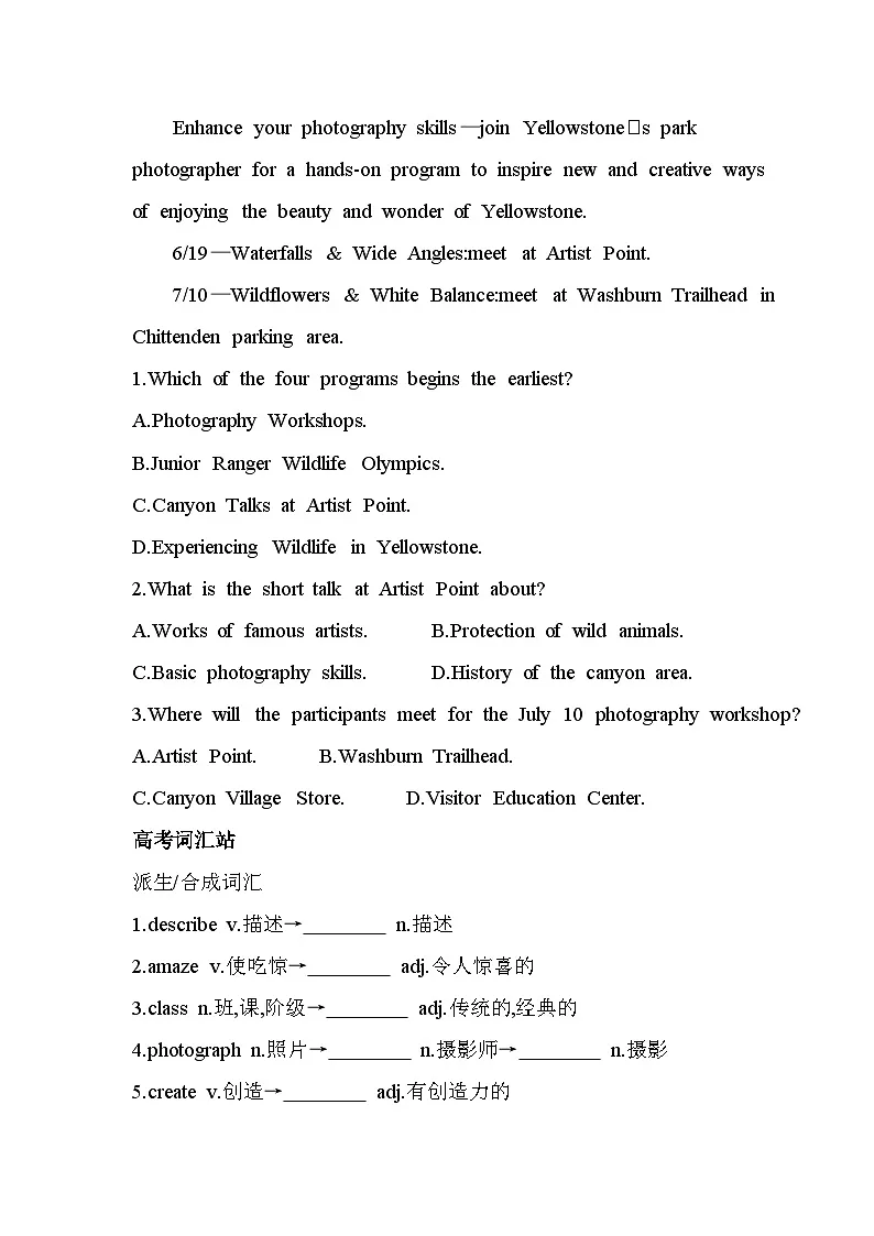 Unit 5 单元复习提升(高考真题演练含答案解析)-北师大版高中英语高一上册(必修二)第2页