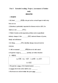 牛津译林版 (2020)必修 第二册Unit 2 Be sportybe healthy课时训练
