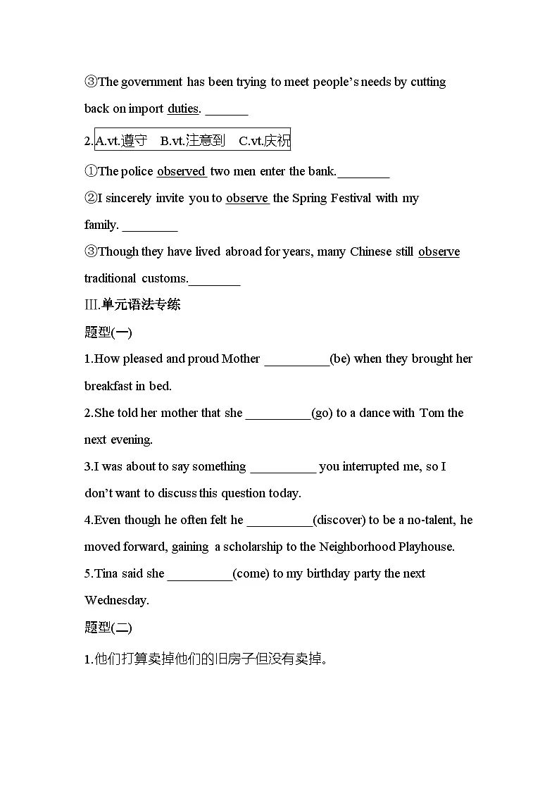 Unit 3 Part 2 Grammar and usage & Integrated skills分层训练(含答案解析)-牛津译林版英语高一上册(必修二)第2页