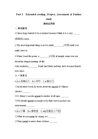 高中英语牛津译林版 (2020)必修 第二册Unit 4 Exploring literature课后作业题