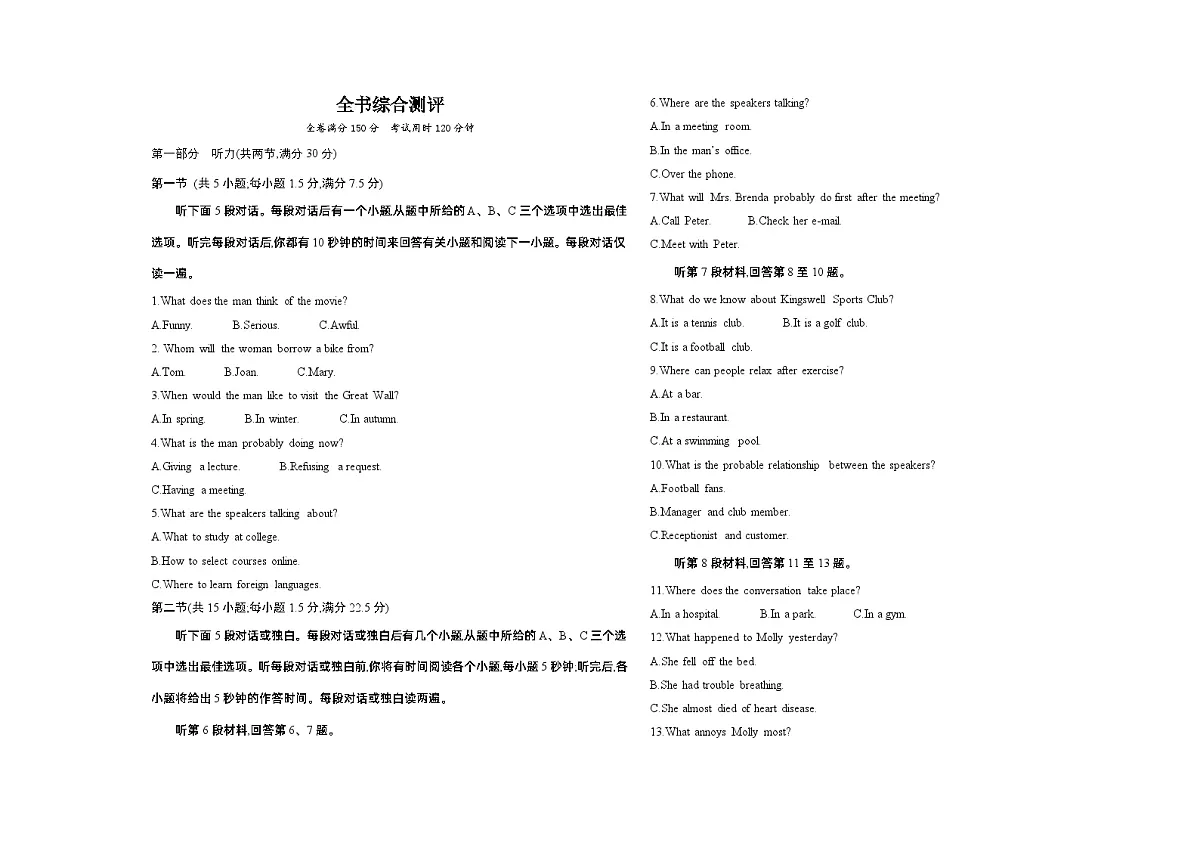 期末综合测试卷(含答案解析)-牛津译林版英语高一上册(必修二)第1页