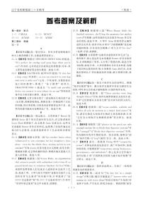 辽宁省名校联盟2026届高三上学期9月份联合考试英语试题（PDF版附解析）