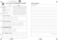 浙江省余姚中学2024-2025学年高一下学期3月月考试题英语试卷+答案