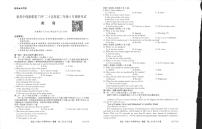 河南省新高中创新联盟TOP二十名校2023-2024学年高二下学期6月调研考试英语试卷+答案